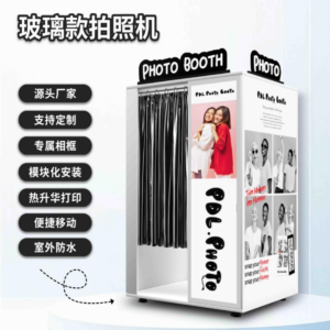 Photo Booth (PDL-2)